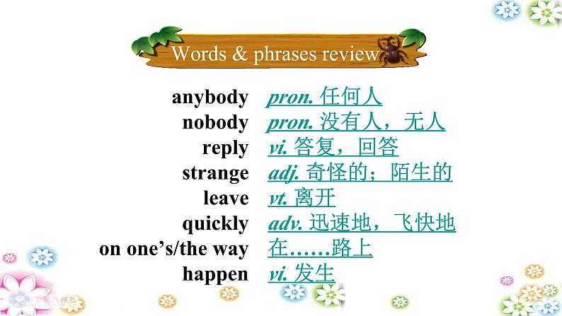 译林版英语七年级下册 Unit5 Amazing things Reading 课件03