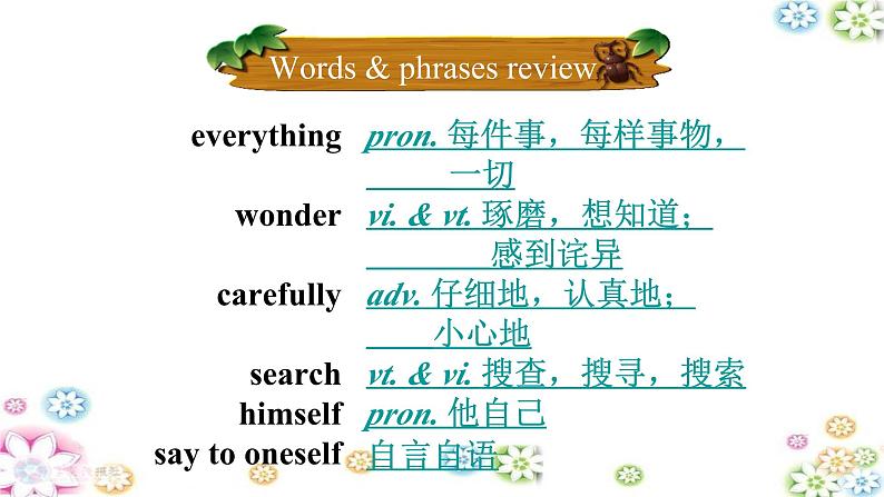 译林版英语七年级下册 Unit5 Amazing things Reading 课件04