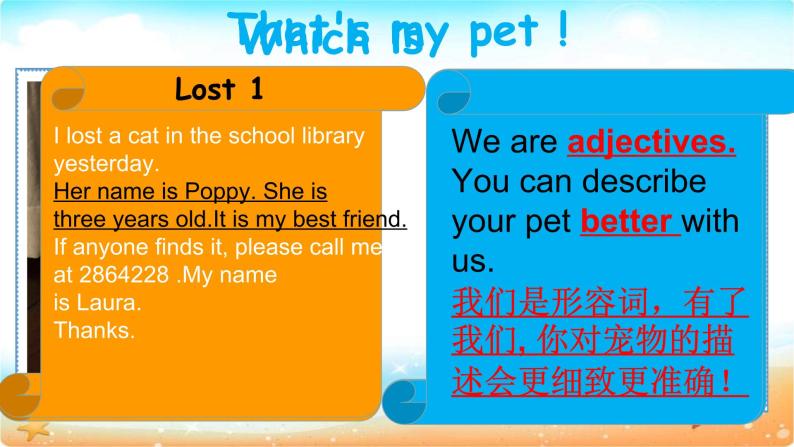 译林版英语七年级下册 Unit8 Pets Grammar A 课件03