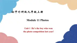 外研版英语九年级上册Module 11 Photos Unit 1 He’s the boy who wonthe photo competition last year!课件