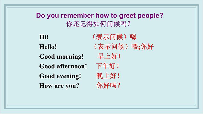 人教版英语七年级上册 Unit 1 Section A (1a-1c) 课件第8页