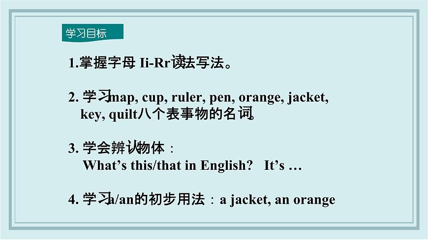 人教版英語七年級上冊 Starter Unit 2 (1a-2e) 課件第2頁