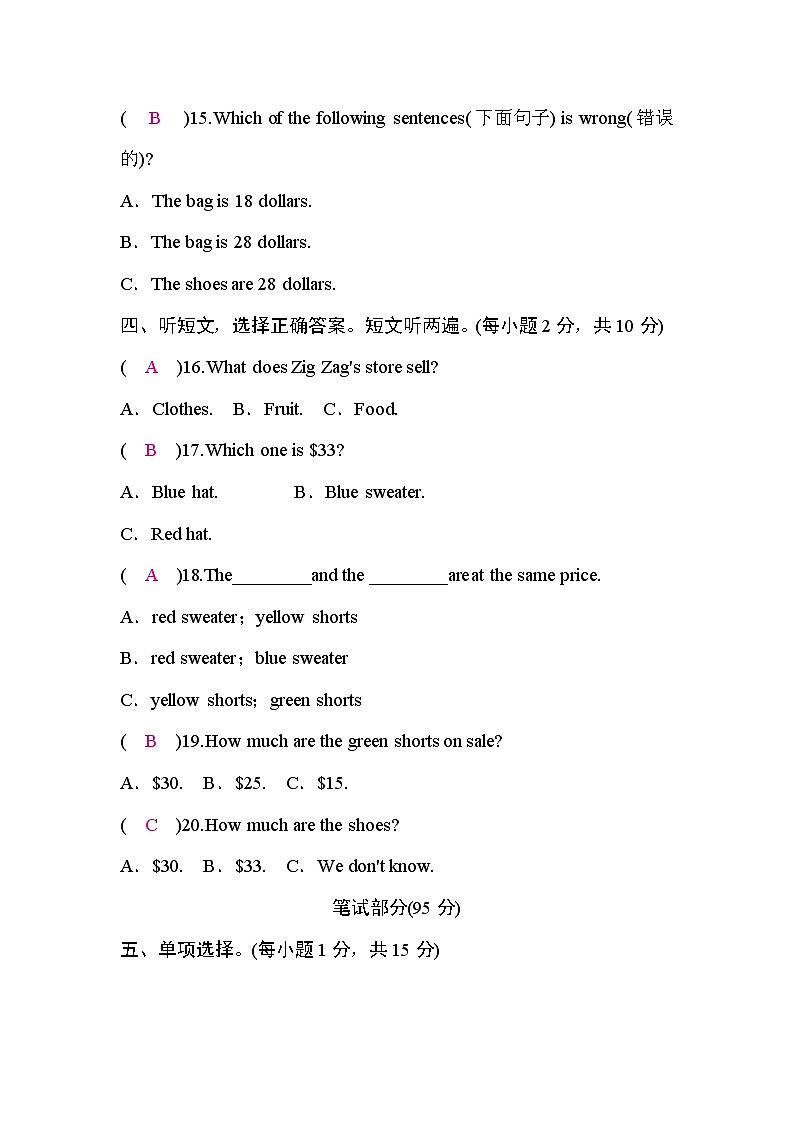 人教版9.七年级英语上册Unit 7检测题(RJ)03