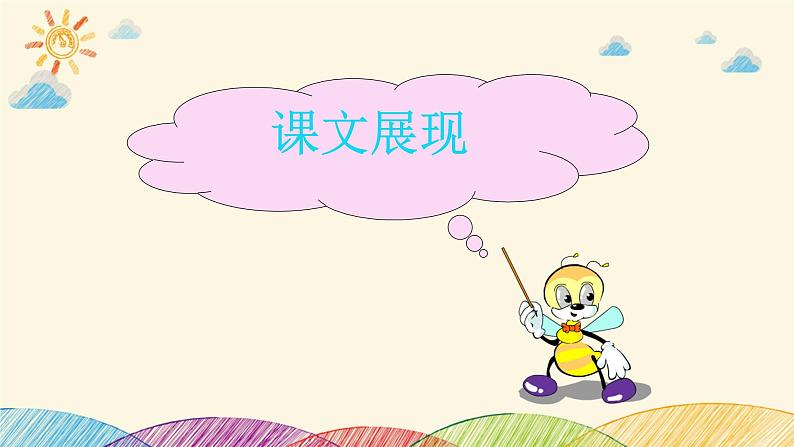 人教版英语七年级下册 Unit 2 Section B (2a~Self Check)课件06