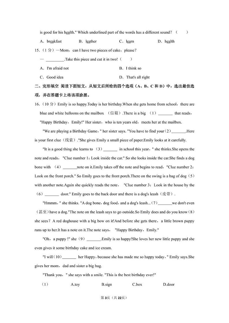 2022-2023学年江苏省南京二十九中等四校联考七年级(上)期末英语试卷第3页