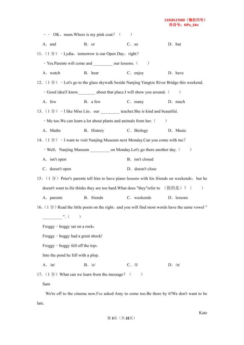 2022-2023学年江苏省南京市鼓楼区七年级（上）期中英语试卷03