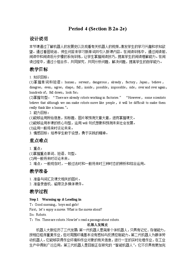 人教新目标版英语八年级上册 Unit 7 Will people have robots Period 4 (Section B 2a-2e)教案01
