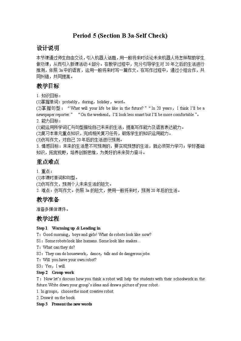 人教新目标版英语八年级上册 Unit 7 Will people have robots Period 5 (Section B 3a-Self Check)教案01