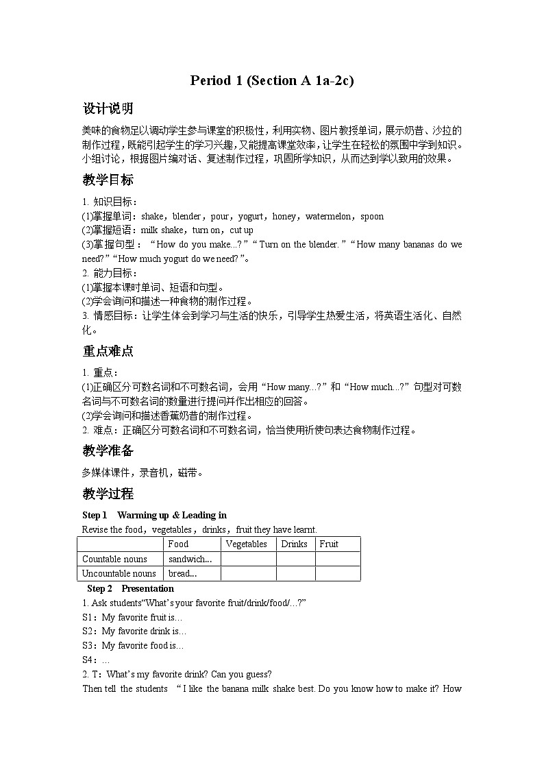 人教新目标版英语八年级上册 Unit 8 How do you make a banana milk shake Period 1 (Section A 1a-2c)教案01