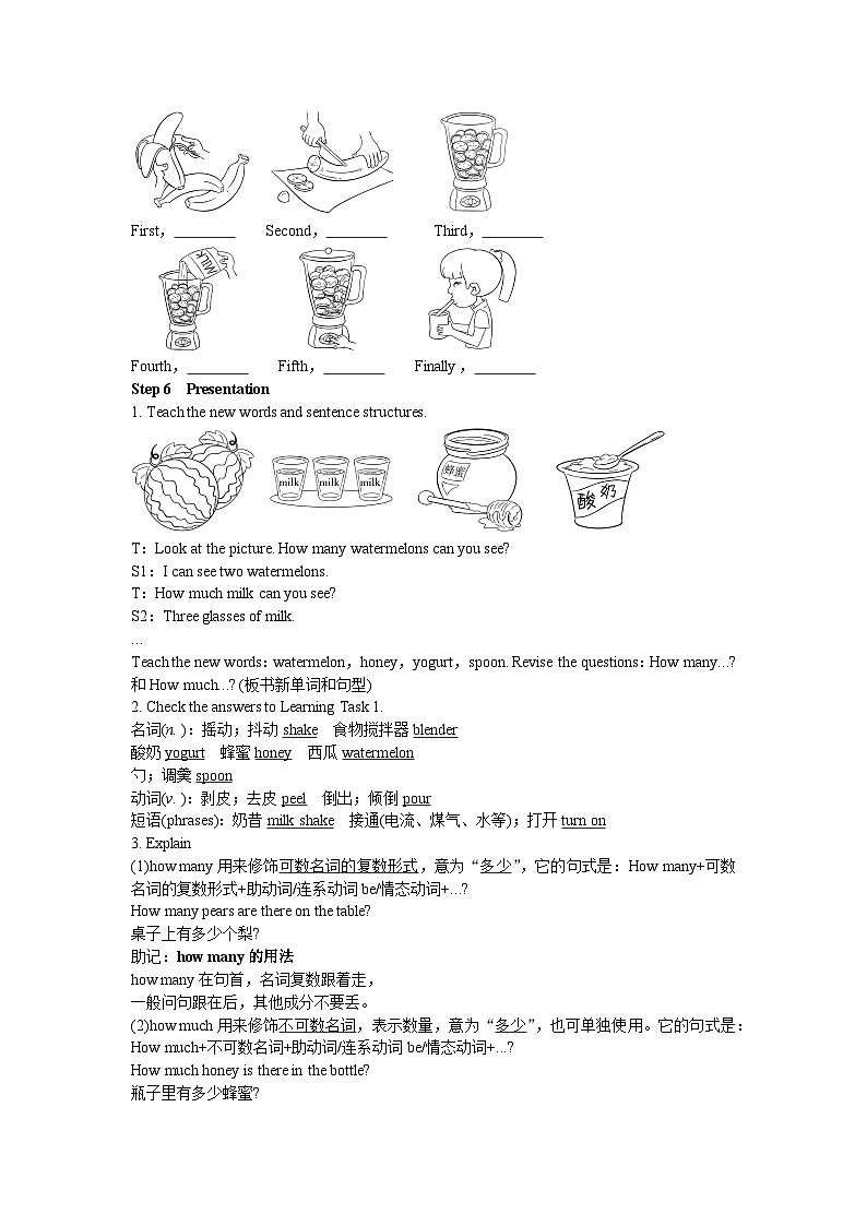 人教新目标版英语八年级上册 Unit 8 How do you make a banana milk shake Period 1 (Section A 1a-2c)教案03