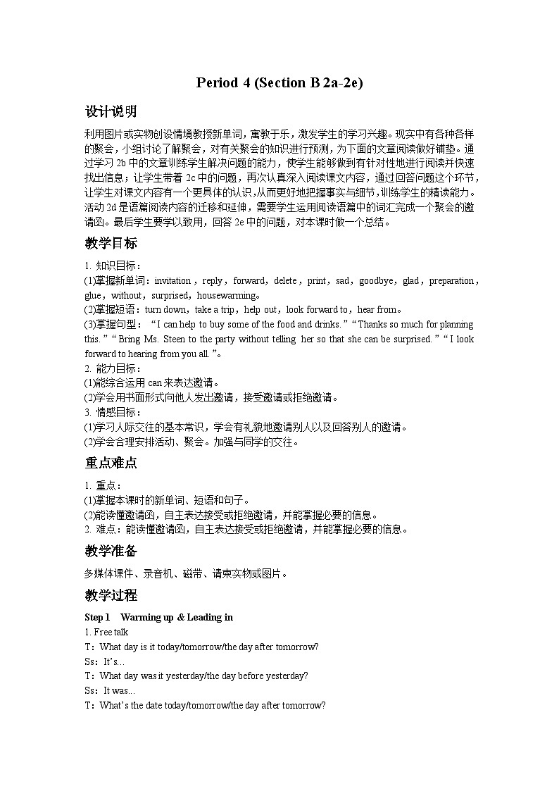人教新目标版英语八年级上册 Unit 9 Can you come to my party Period 4 (Section B 2a-2e)教案01