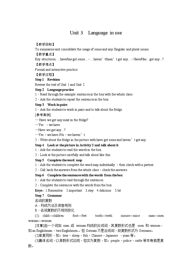 外研版英语七年级上册 Module 4 Healthy foodUnit 3 Language in use 教案01