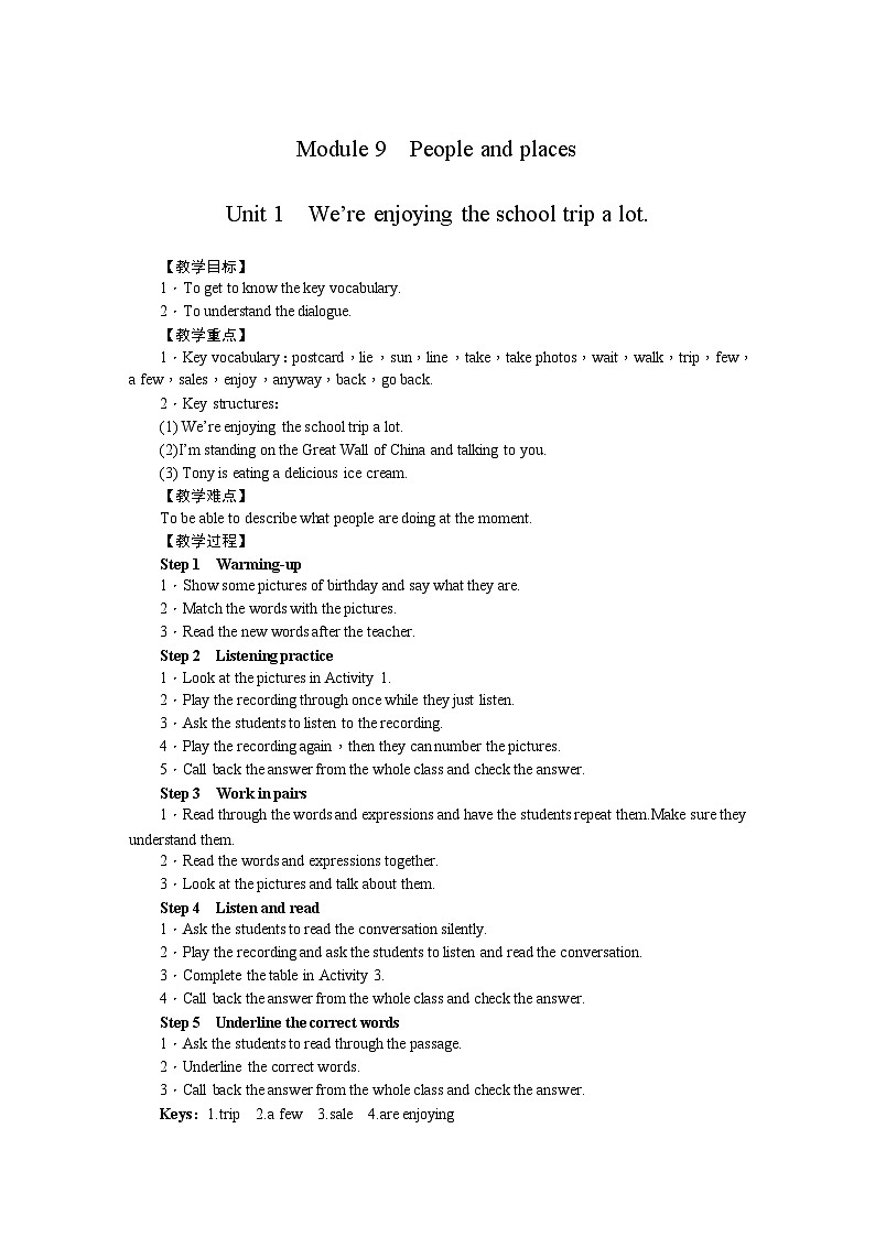 外研版英语七年级上册 Module 9 People and plancesUnit 1 We’re enjoying the school trip a lot. 教案01