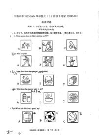 广东省汕尾市陆丰市玉燕中学2023-2024学年七年级上学期12月月考英语试题