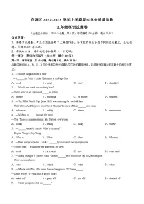 云南省昆明市官渡区2022-2023学年九年级上学期期末测试英语试题