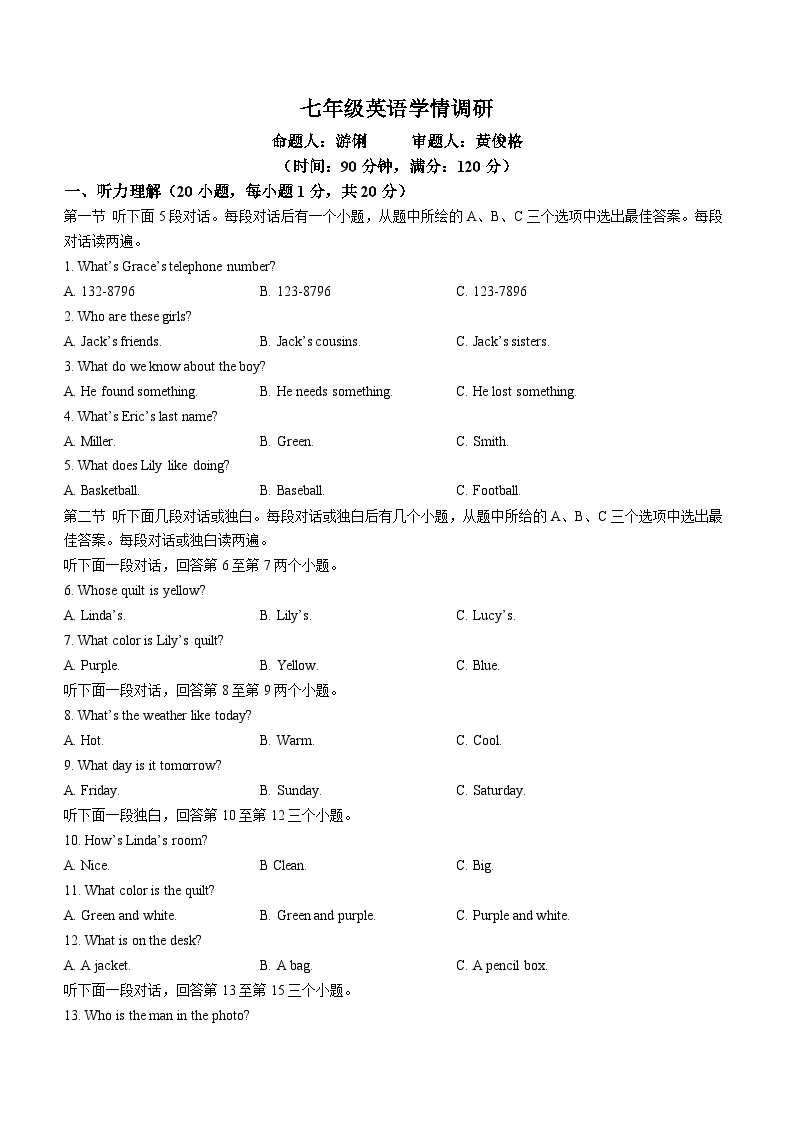 河南省郑州市省实验中学2022-2023学年七年级上学期期末英语试题01