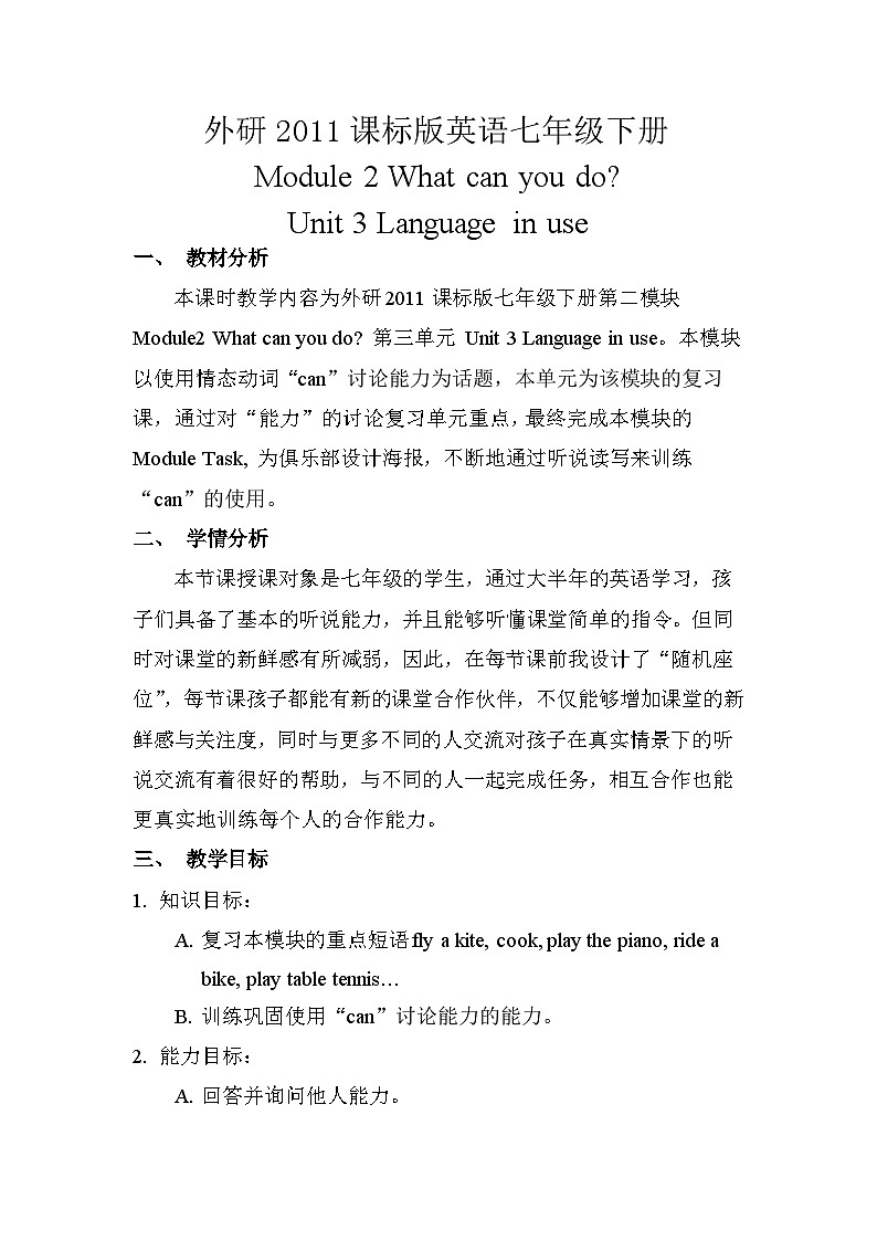 外研版英语七年级下册 Module5Unit 3 Language in use(2) 教案第1页
