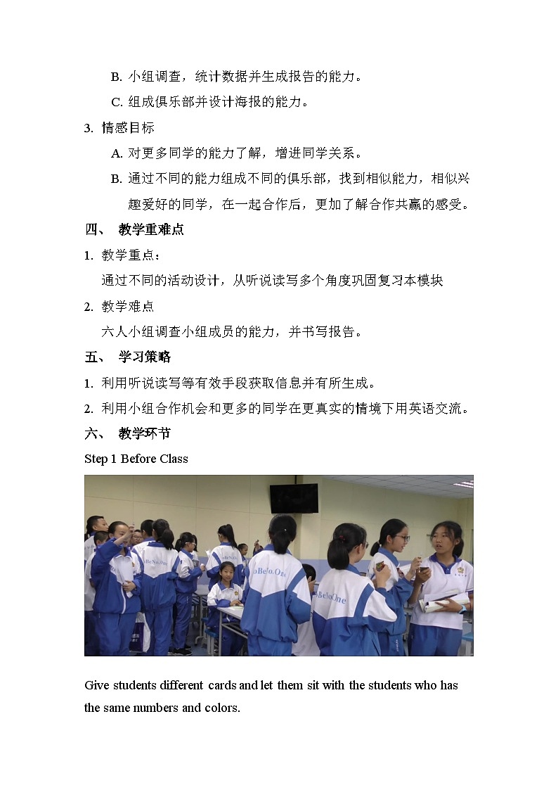 外研版英语七年级下册 Module5Unit 3 Language in use(2) 教案第2页