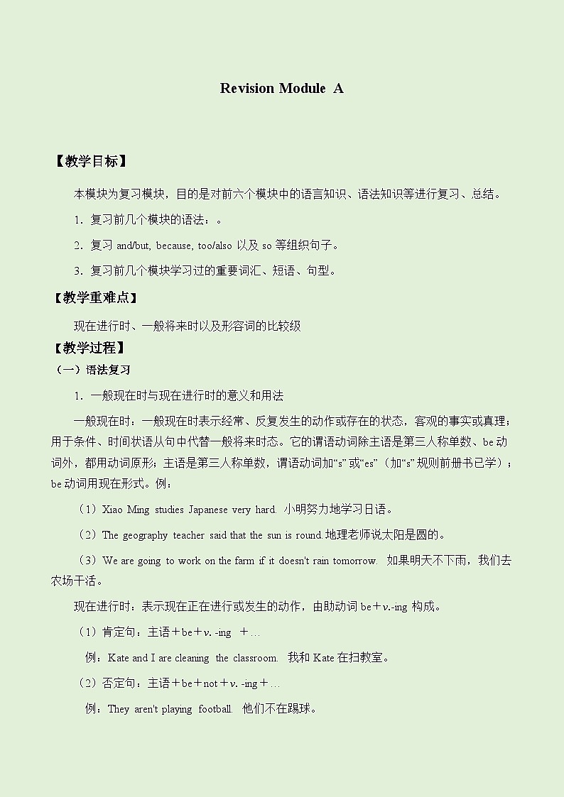 外研版英语七年级下册 Revision module A_ 教案01