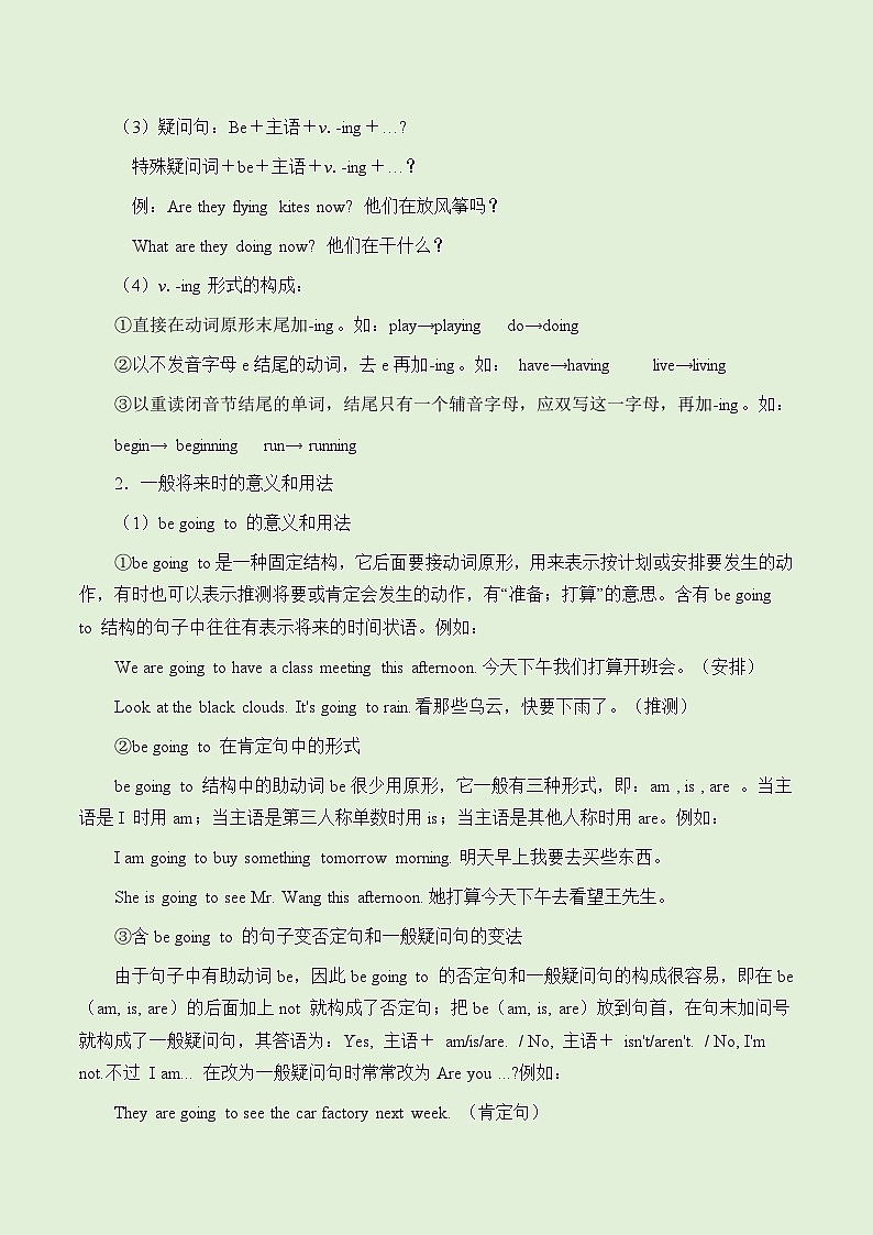 外研版英语七年级下册 Revision module A_ 教案02