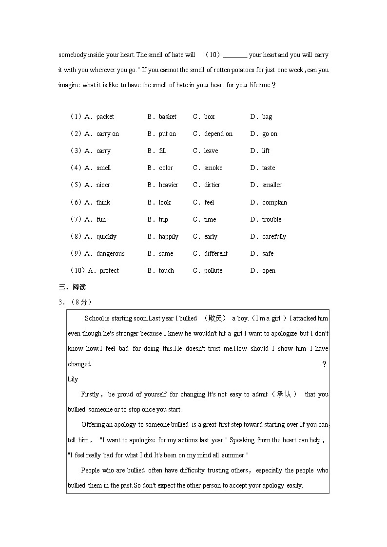 广东省广州市番禺区象达中学2023-2024学年九年级上学期期中英语试卷第3页