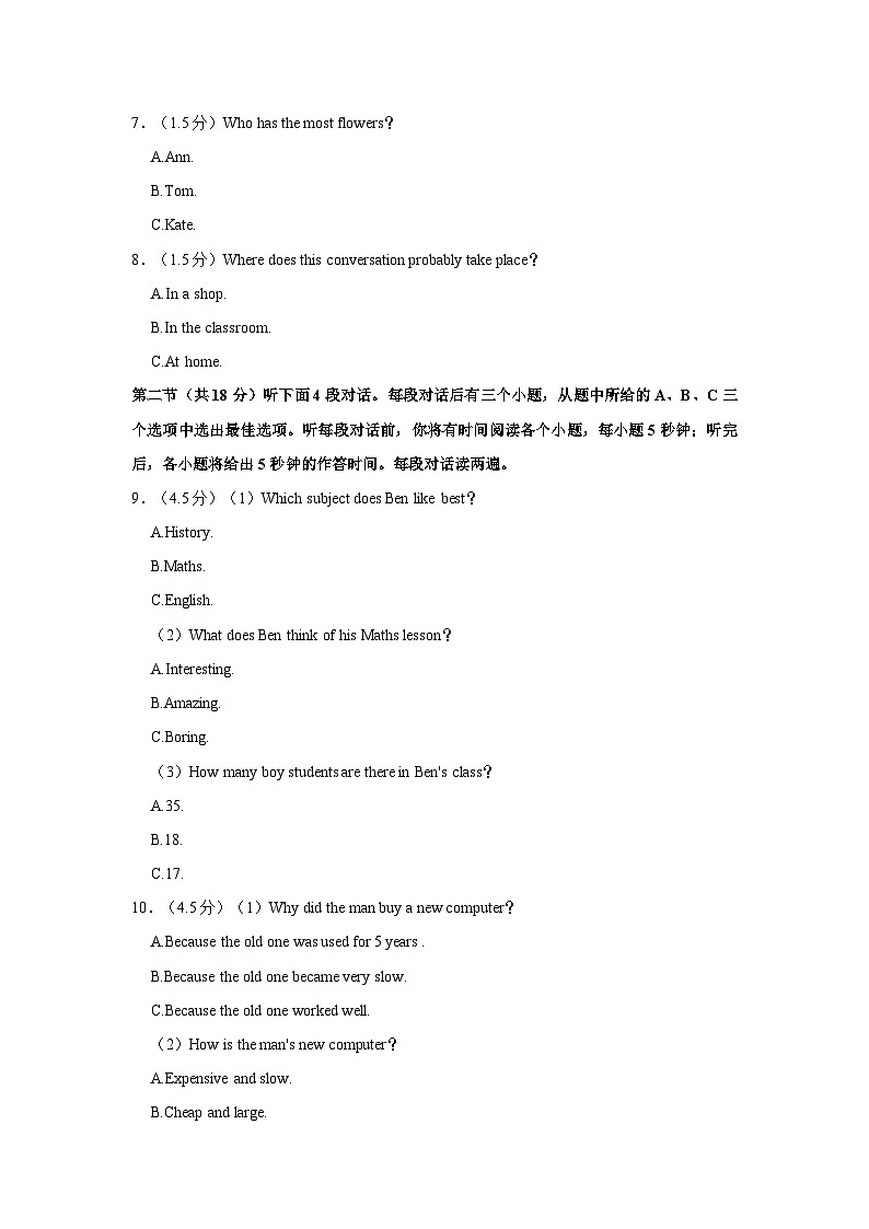 辽宁省沈阳市沈北新区2023-2024学年八年级上学期期中考试英语试题02