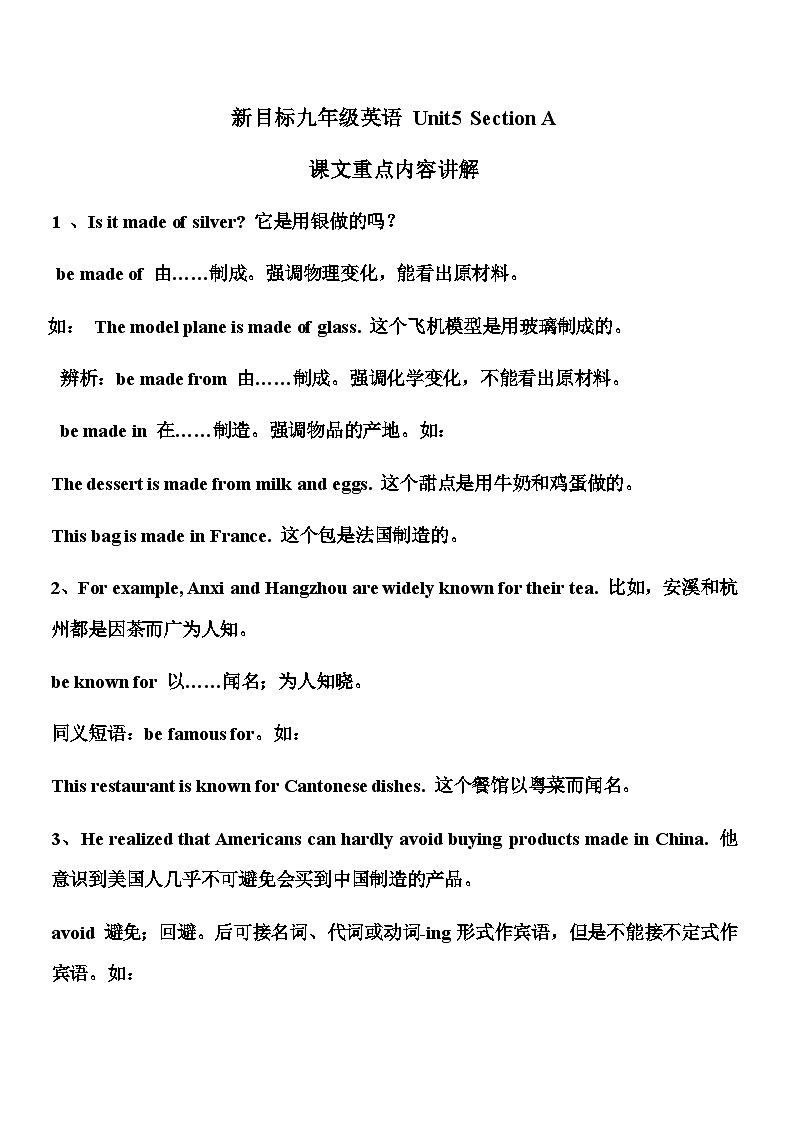 Unit5 SectionA 讲义 人教版九年级英语全册01