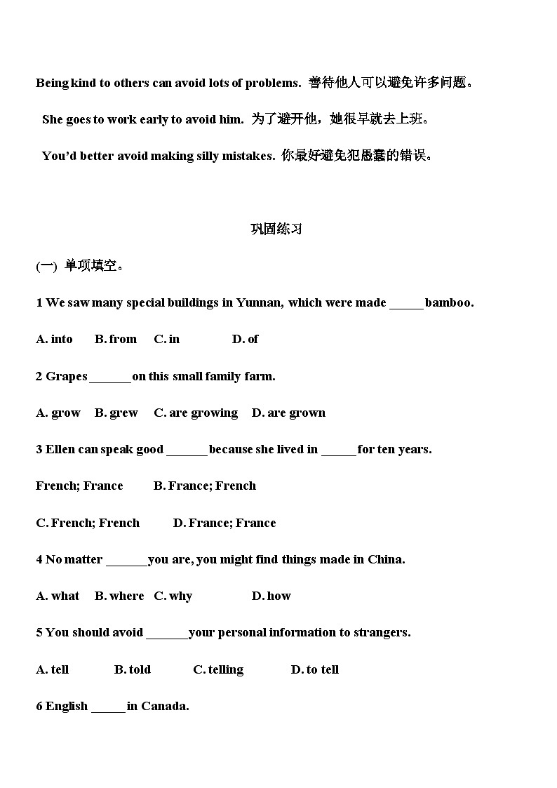 Unit5 SectionA 讲义 人教版九年级英语全册02