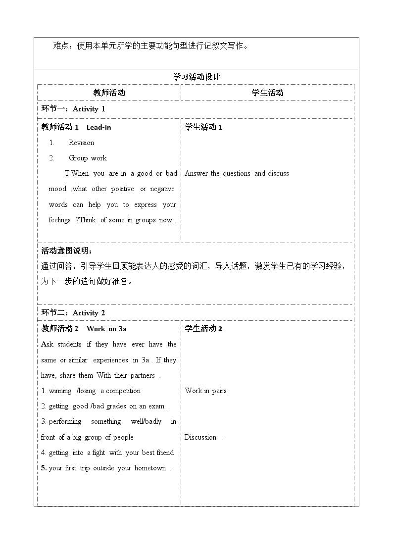 Unit 11 Section B (3a-Self Check)  教学设计 人教版九年级英语全册02