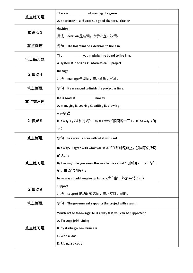 Unit7教案 人教版九年级英语全册02