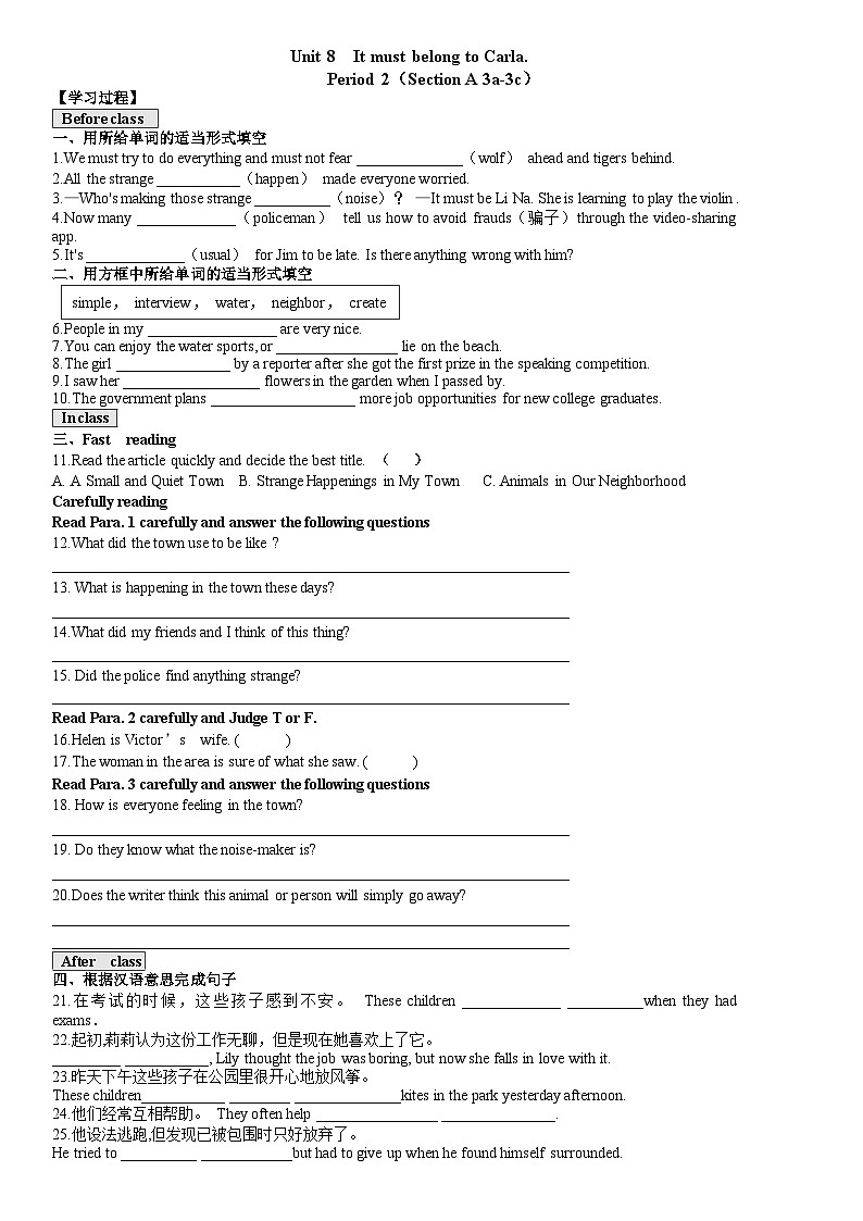 Unit8 It must belong to Carla. Section A (3a-3c) 导学案(含答案)01