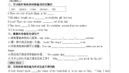 初中英语人教新目标 (Go for it) 版九年级全册Section B学案设计