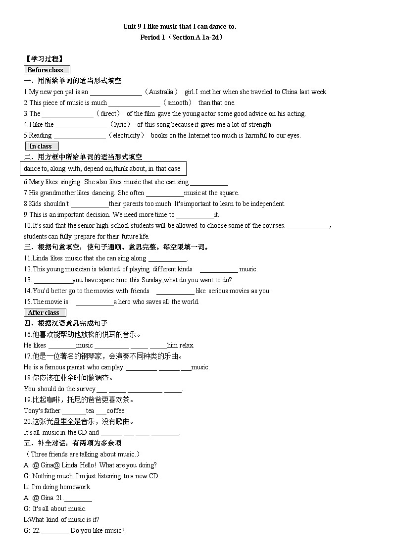 Unit9 I like music that I can dance to. SectionA 1a-2d 导学案(含答案)01