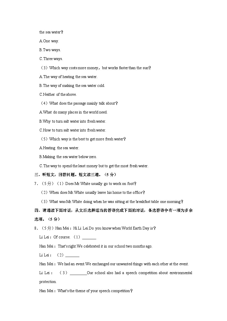 广东省江门市新会区梁启超纪念中学2023-2024学年九年级上学期期中英语试卷第2页