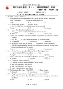 黑龙江省哈尔滨市萧红中学2023-2024学年九年级上学期11月月考英语试题
