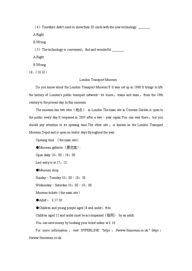 山东省聊城市莘县2023-2024学年九年级上学期期中英语试卷03
