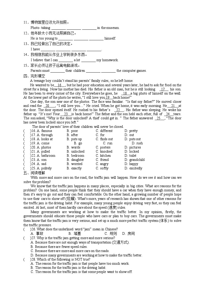 人教版新目标英语九年级 Unit7 SectionA Grammar focus-4c 课件+精讲精练+素材02