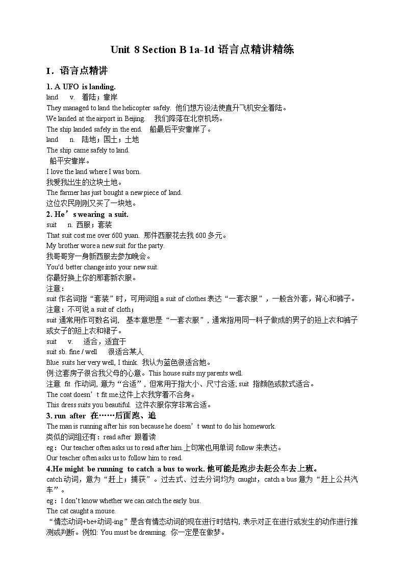 人教版新目标英语九年级 Unit8 SectionB 1a-1d 课件+精讲精练+素材01