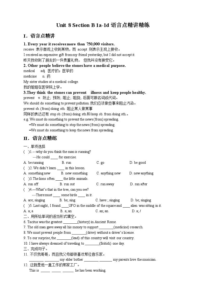 人教版新目标英语九年级 Unit8 SectionB 2a-2e 课件+精讲精练+素材01