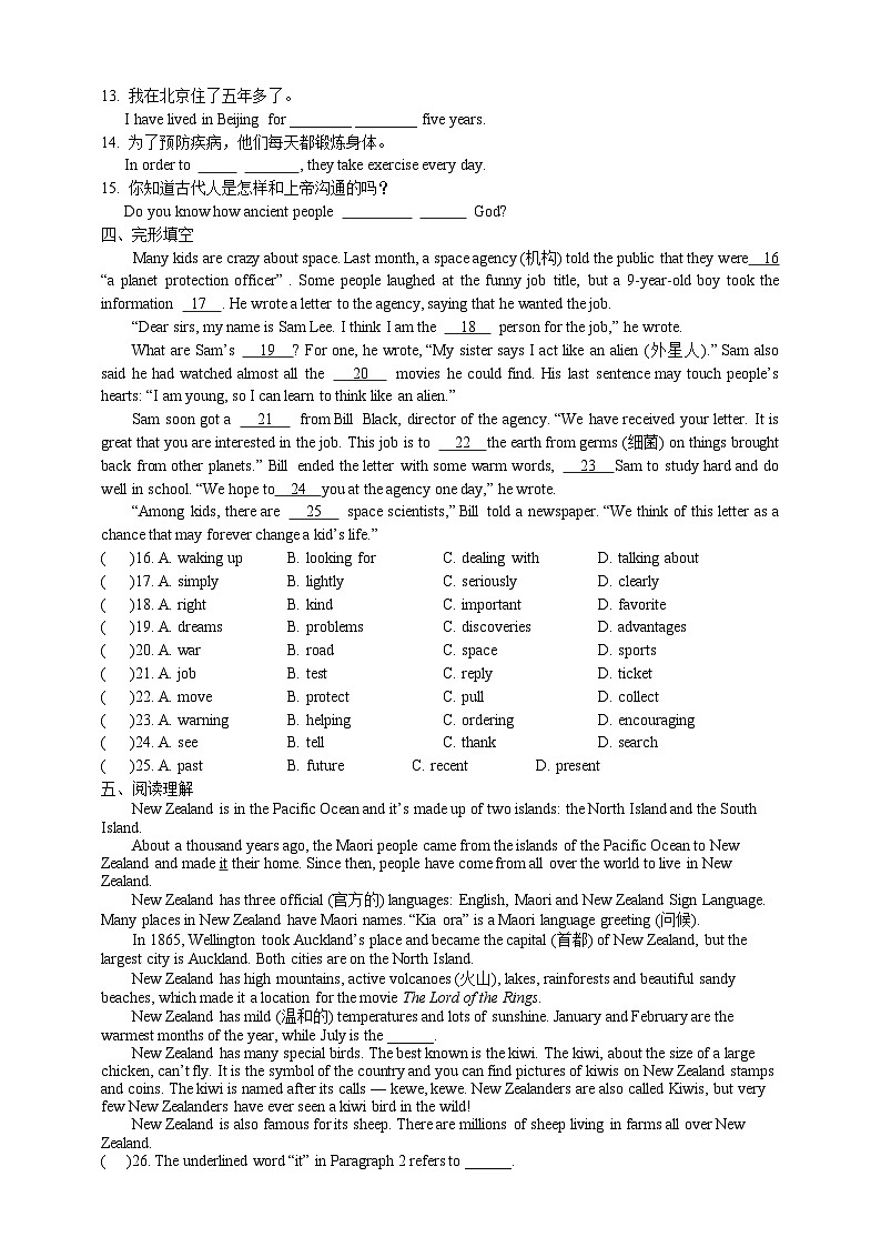 人教版新目标英语九年级 Unit8 SectionB 2a-2e 课件+精讲精练+素材02