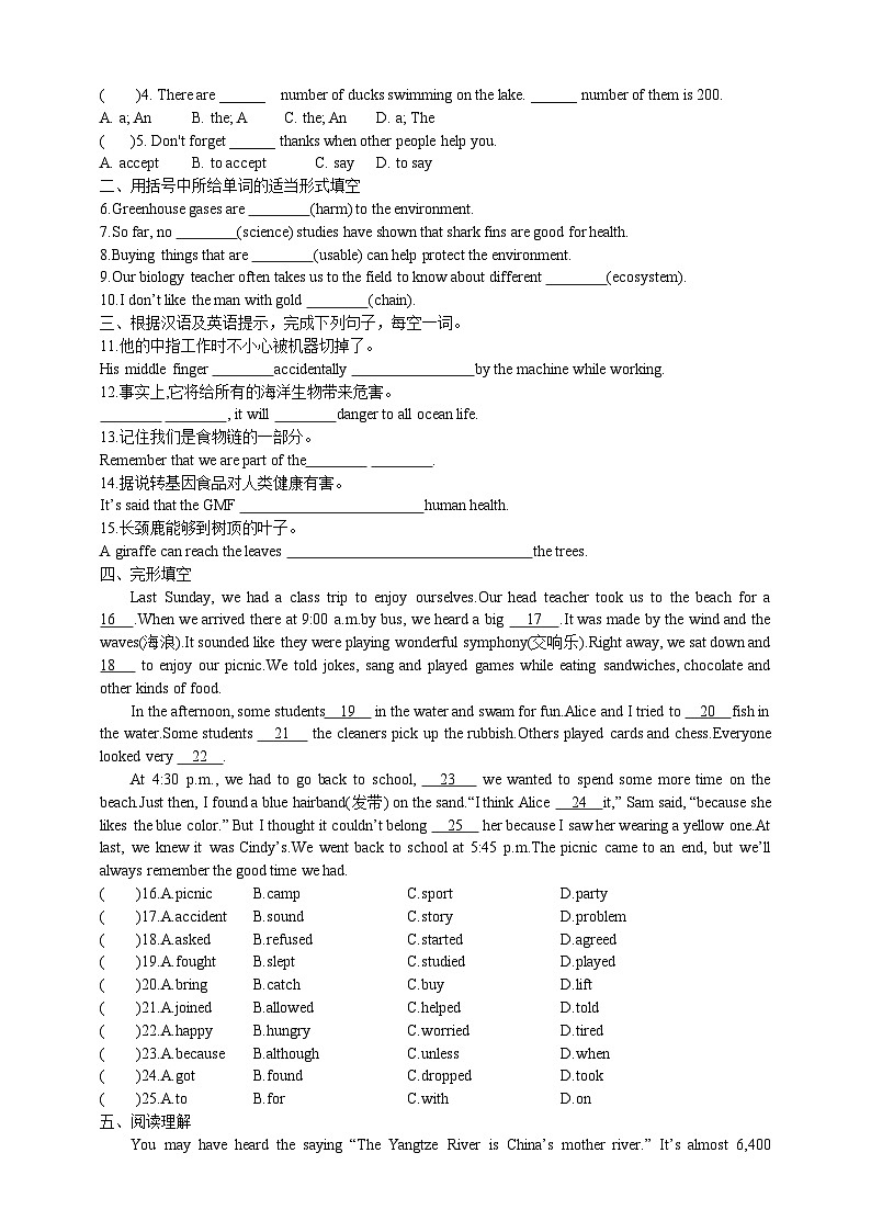 人教版新目标英语九年级 Unit13 SectionA 3a-3b 精讲精练第2页