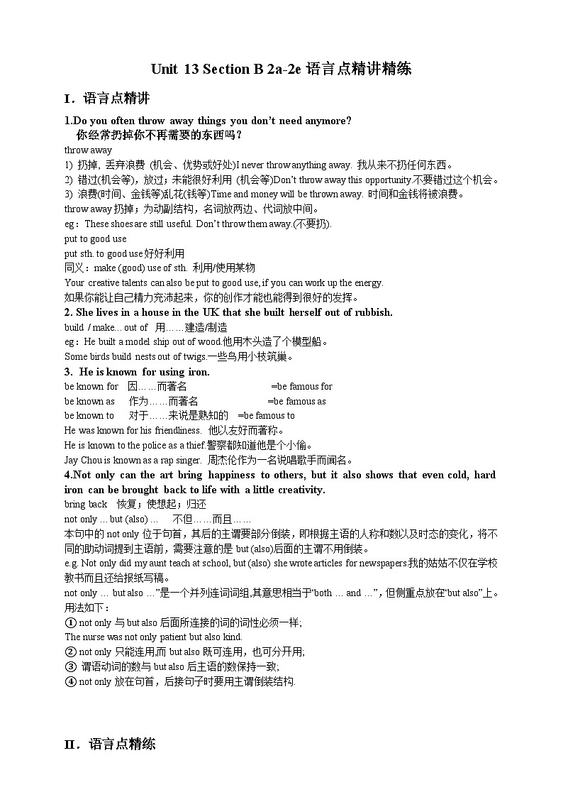 人教版新目标英语九年级 Unit13 SectionB 2a-2e 课件+精讲精练+素材01