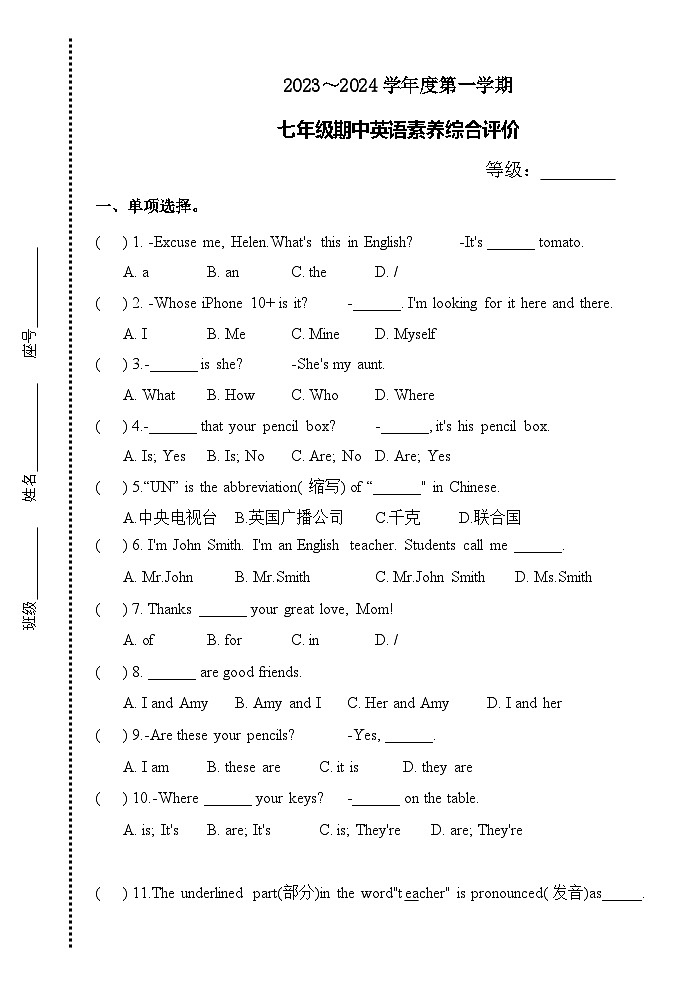 2023-2024学年上学期广东省汕头市德华学校七年级期中英语评估卷(含参考答案)第1页