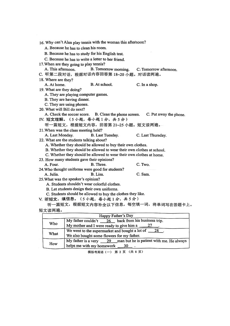 2022年广西贺州市中考八步区一模英语试卷02