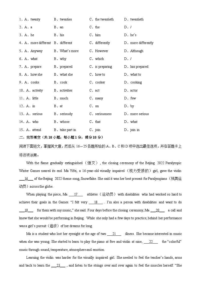 九年级英语上学期期末考试(广州卷)-2023-2024学年九年级英语上册单元重难点易错题精练(牛津深圳版)02