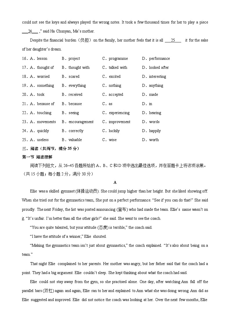 九年级英语上学期期末考试(广州卷)-2023-2024学年九年级英语上册单元重难点易错题精练(牛津深圳版)03