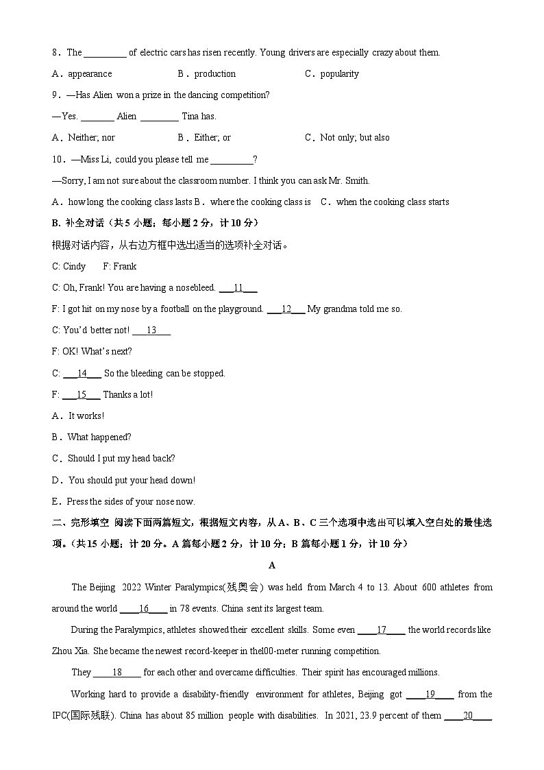 九年级英语上学期期末考试(四川成都专用)-2023-2024学年九年级英语全一册单元重难点易错题精练(人教版)第2页