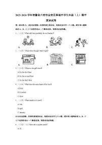 2023-2024学年安徽省六安市金安区皋城中学九年级上学期期中英语试卷(含答案)