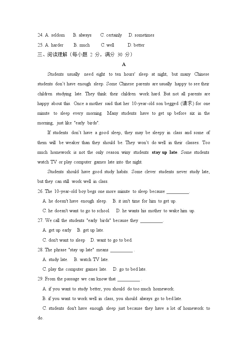 江苏省苏州工业园区2023-2024学年七年级上学期12月阶段性单元检测英语试卷03