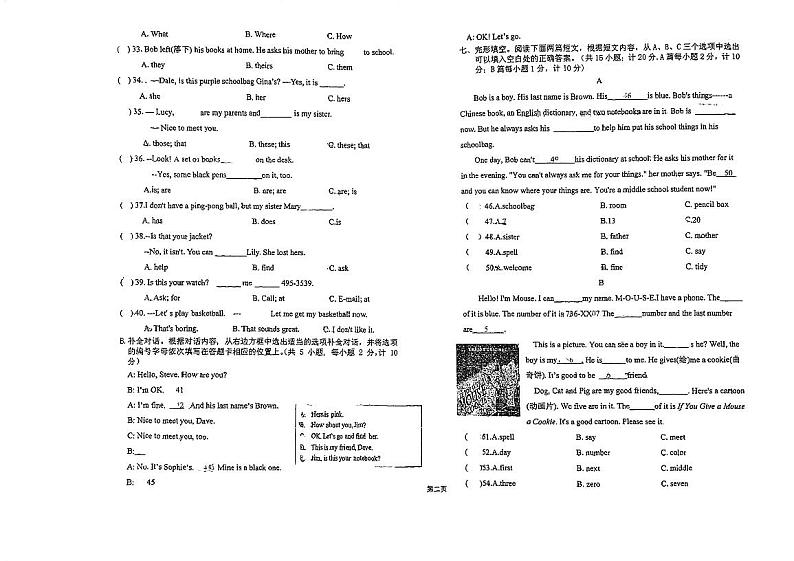 四川省成都青羊实验学校2023-2024学年七年级上学期期中英语试题第2页